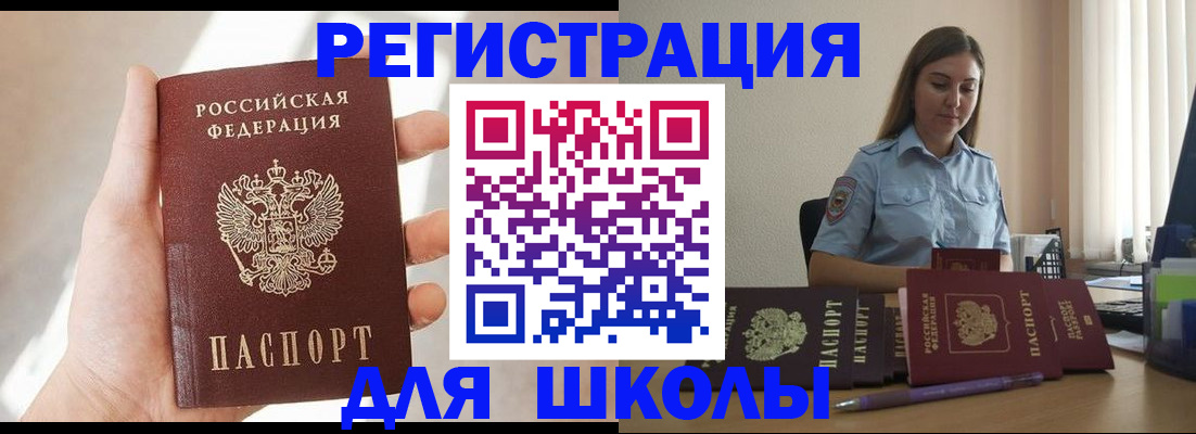 прописка поиск в Северной Осетии