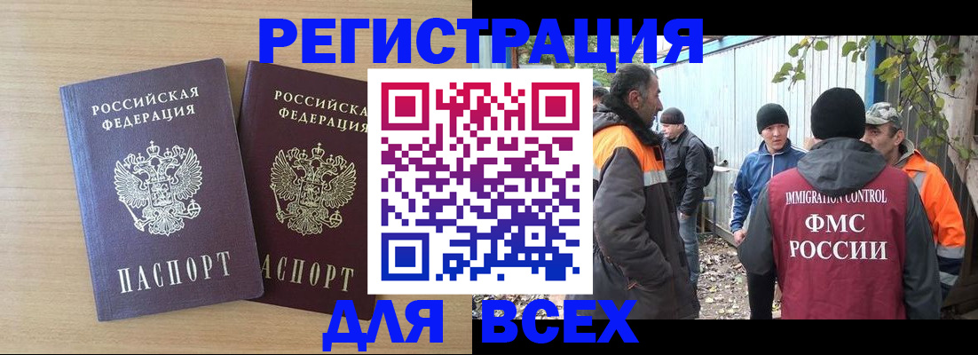 прописка гарантия в Северной Осетии