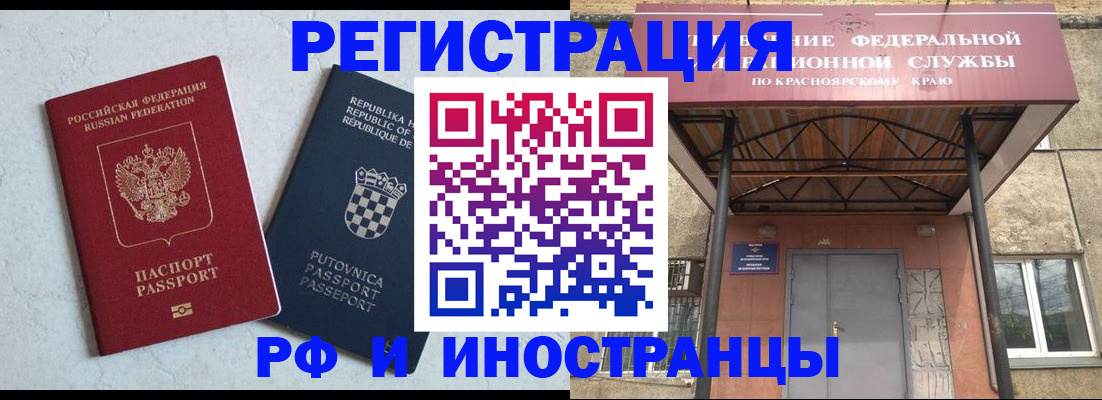прописка поиск в Северной Осетии